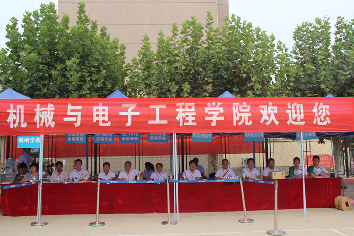 机电学院师生豪情满怀迎新生
