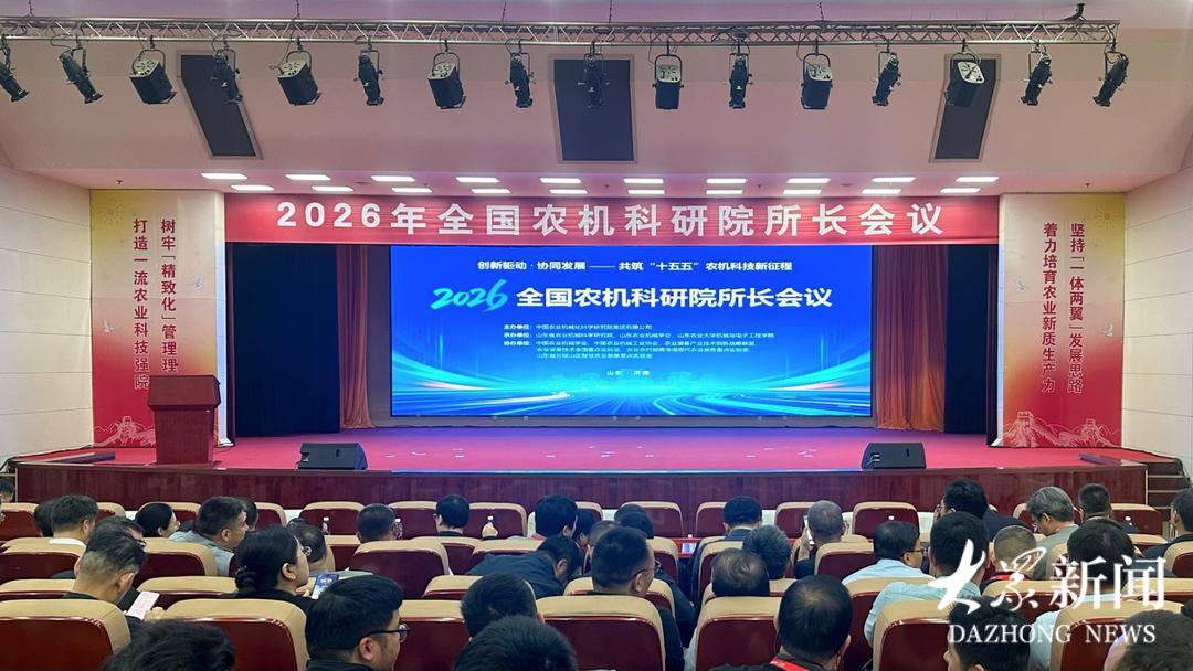 学院联合承办全国农机科研院所长...
