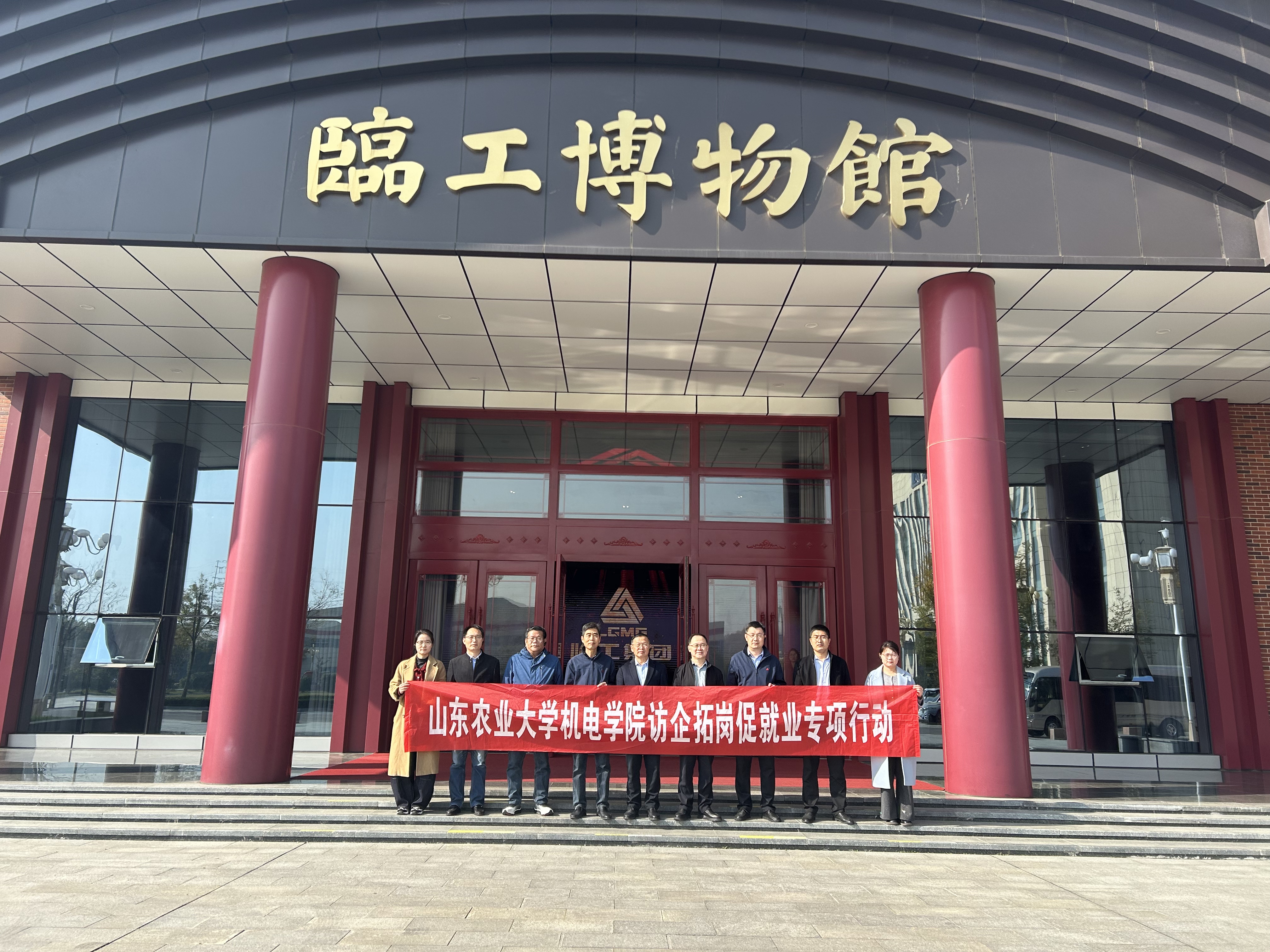 机电学院开展访企拓岗促就业专项...