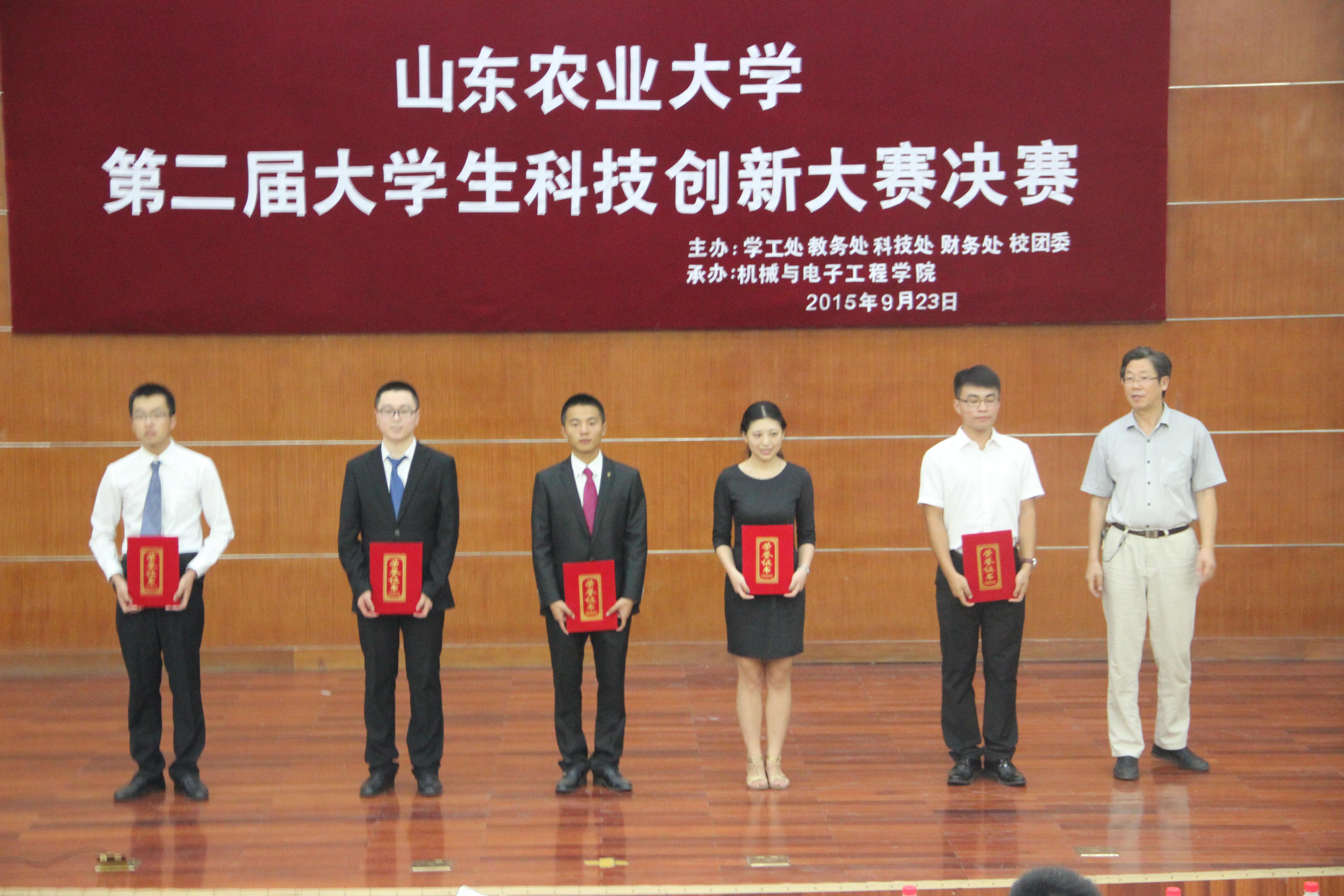 我院承办第二届山东农业大学科技创新大赛