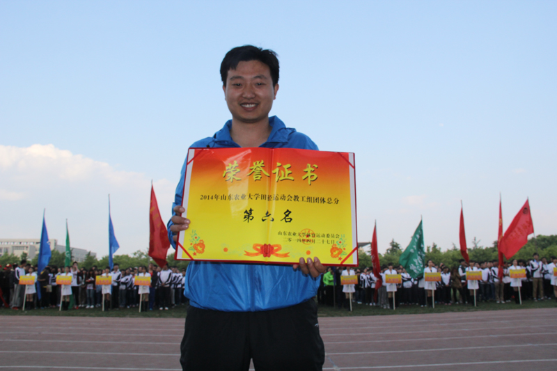 我院教工在学校运动会上获得总分第六名