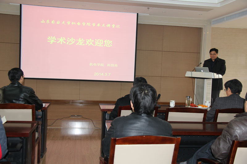 机电学院成功举办学术沙龙活动