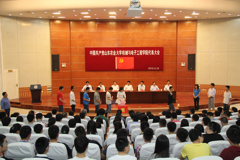 中国共产党机械与电子工程学院第三次代表大会隆重召开