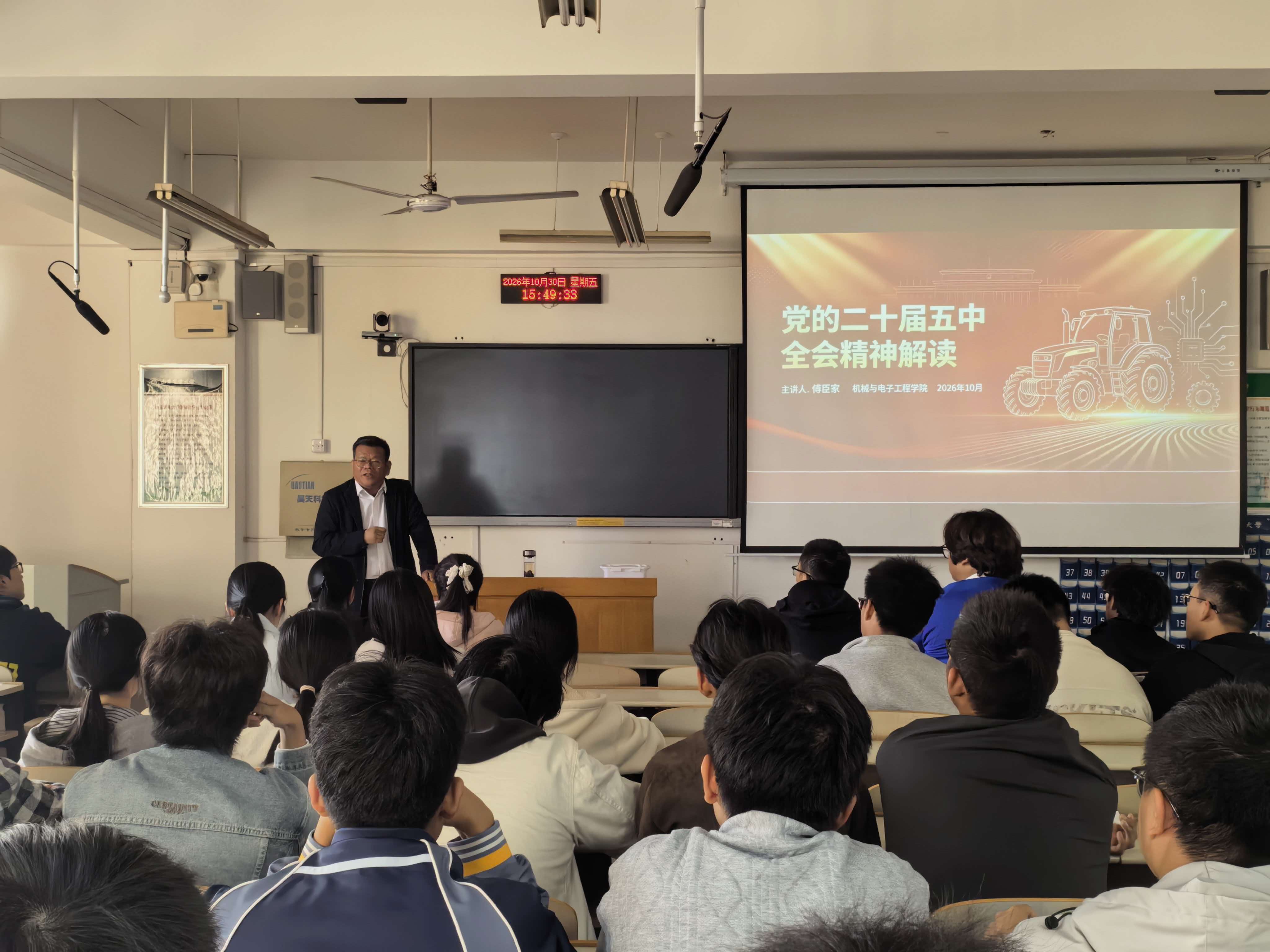 党委书记傅臣家为青年学生宣讲二...