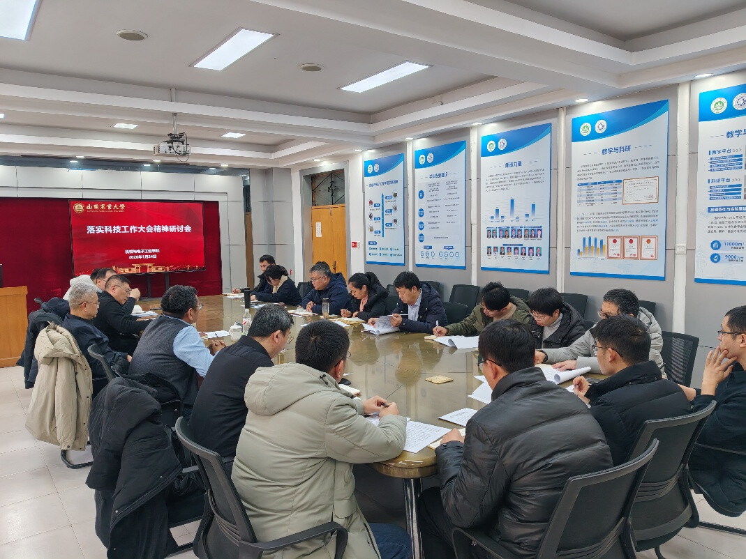 机电学院召开贯彻学校科技工作大...