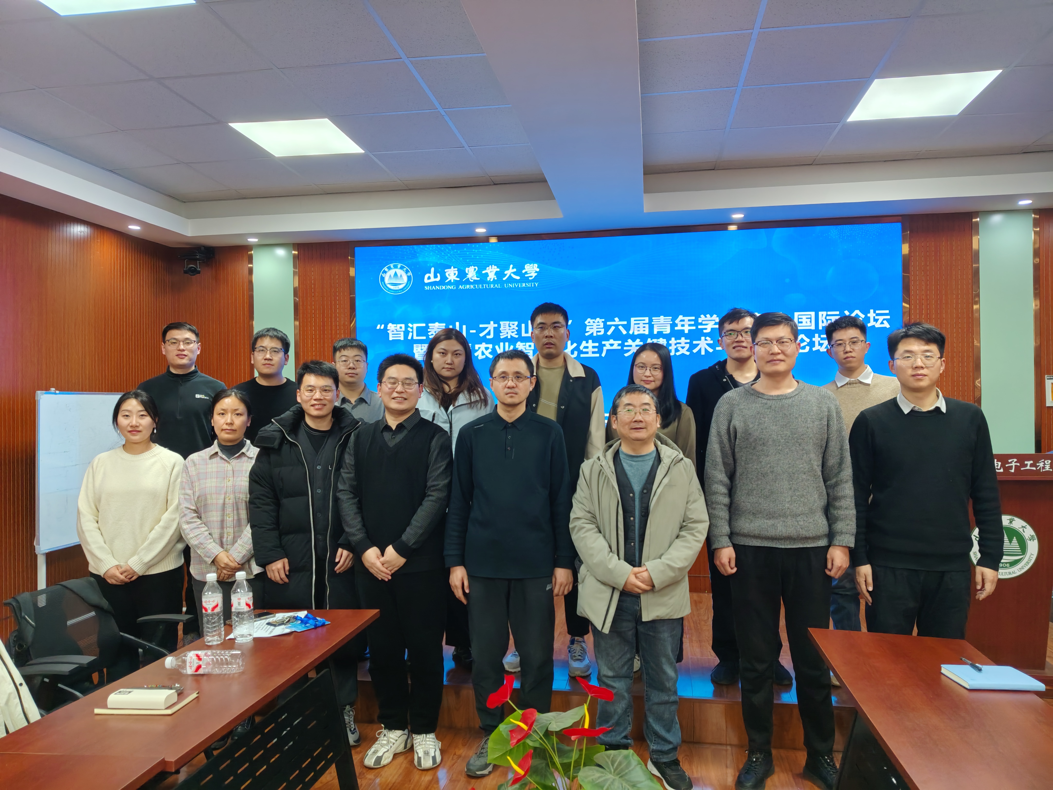 学院举办智慧农业智能化生产关键...